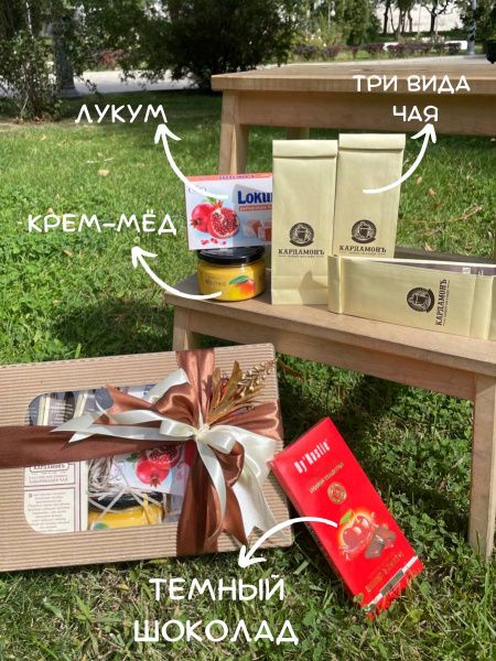 Подарочный набор "Чайное золото"