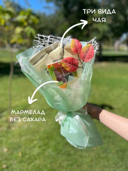 Чайный букет "Ласковый ветер"